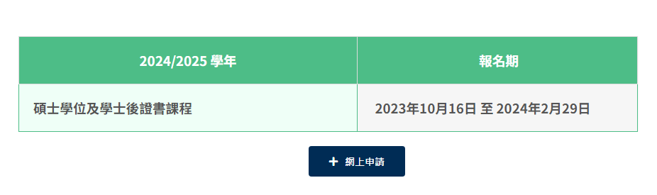 澳门硕士 | 24Fall澳门大学硕士将于10月16日开放申请！部分专业无需语言申请