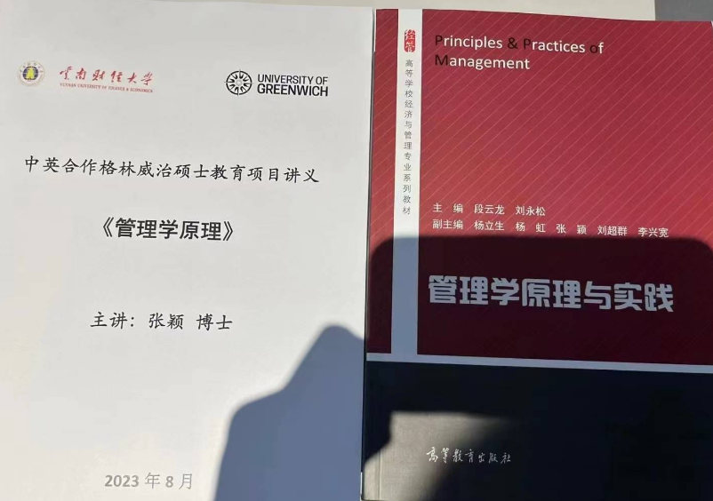 2024中外合作办学，云南财经与英国格林威治联合培养项目管理、房地产硕士招生 