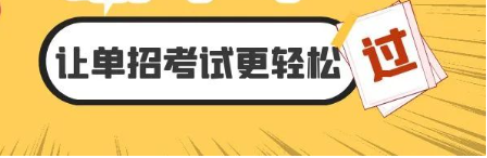 高职单招为什么这么火？2024年江西高职单招预计报名人数突破......