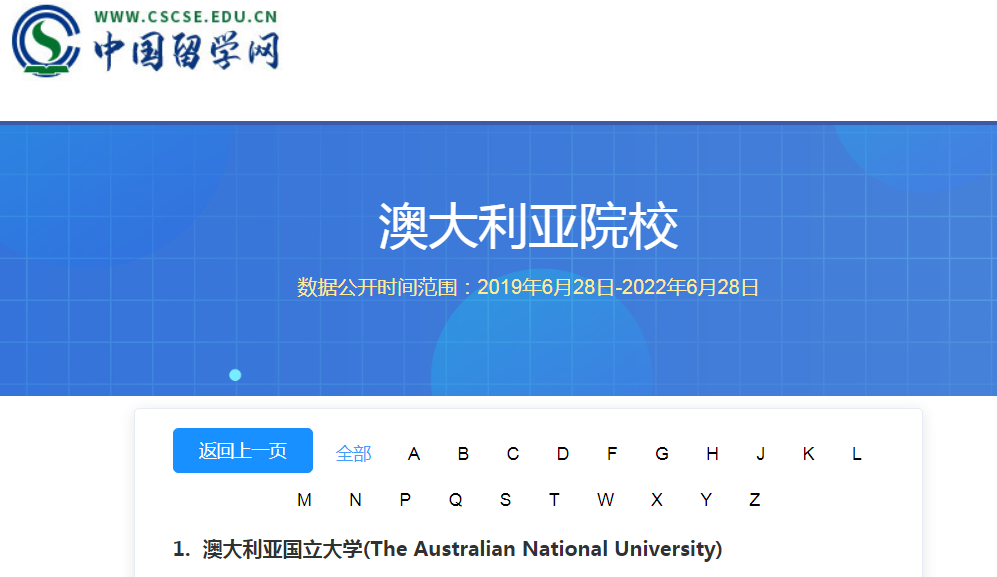 澳洲留学 | 澳大利亚国立大学博士招生简章（2024）