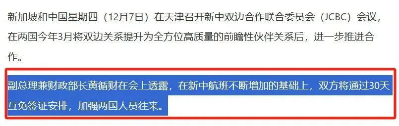 新加坡留学 | 新加坡和中国都互免签证！还有什么理由不去这所位列QS排名第19位的世界名校