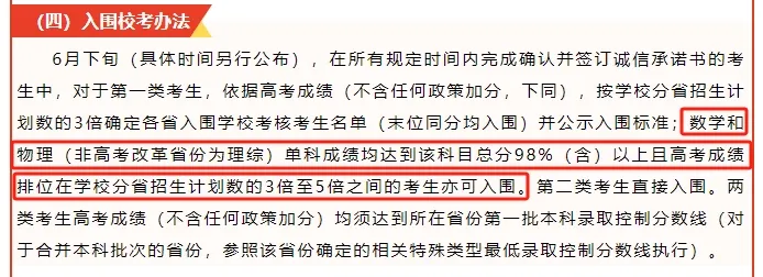 高考升学 | 高考重大改革！数学上140！有破格录取国防科大、中山大学等机会！