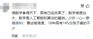 高考升学 | 高考重大改革！数学上140！有破格录取国防科大、中山大学等机会！