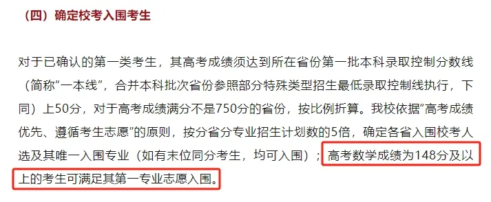 高考升学 | 高考重大改革！数学上140！有破格录取国防科大、中山大学等机会！