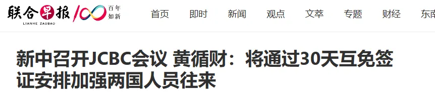 新加坡留学 | 新加坡和中国都互免签证！还有什么理由不去这所位列QS排名第19位的世界名校