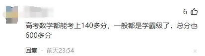 高考升学 | 高考重大改革！数学上140！有破格录取国防科大、中山大学等机会！