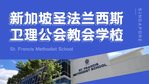 新加坡留学 | 中考即将到来？不要着急和烦恼，新加坡留学为你提供更多机会！