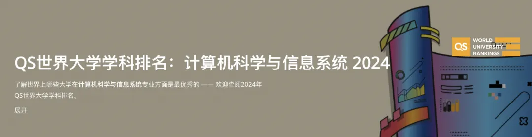 马来西亚留学 | 2024QS世界大学学科排名出炉！马来西亚留学必读专业大盘点