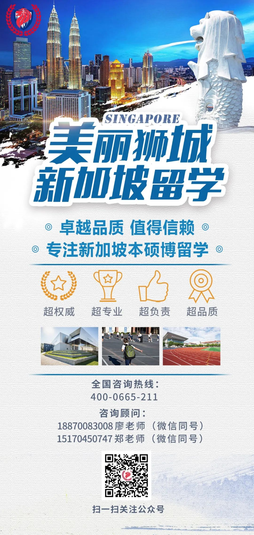 新加坡留学 | 2025香港新加坡升学攻略！一定要码住！