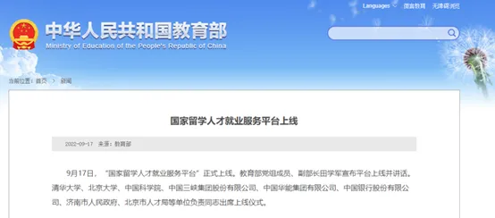 教育部留服中心表示，出国留学已经展现出强劲的复苏势头，增长趋势平稳，但仍需要进一步加大支持力度。