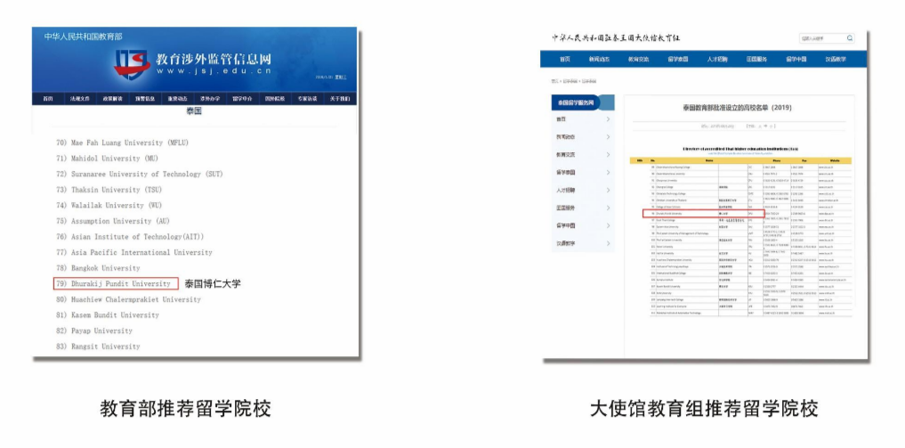 泰国留学 | 博仁大学汉语国际教育硕士1月可入学~中国教育部认证！