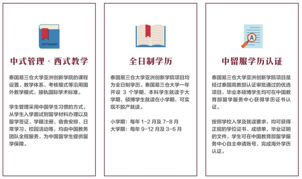 泰国留学｜泰国本科留学精选名校TOP榜（上）