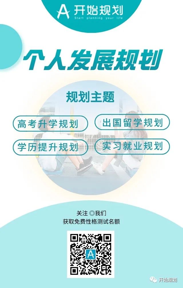 高考规划 | 新高三如何在新高考政策下精准定位，冲刺理想大学？