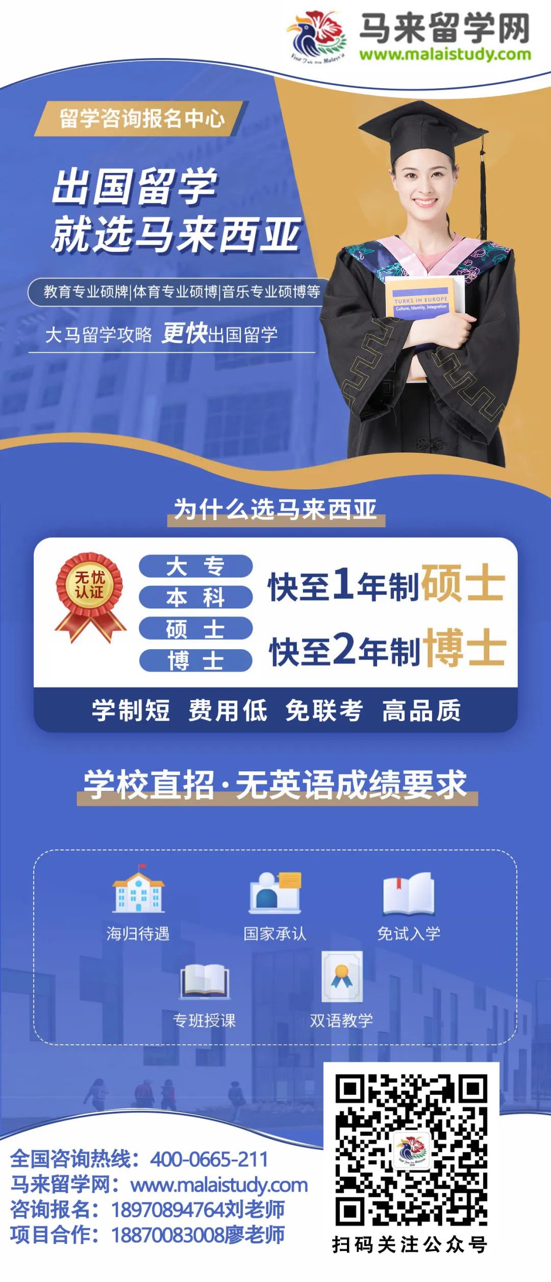 马来西亚留学 | 马来留学想跨专业？先看清这背后的利弊！