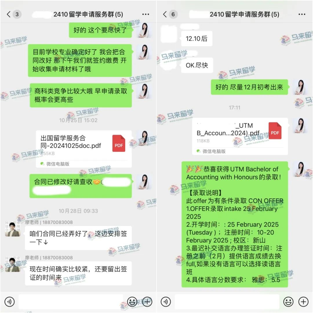 马来西亚理工大学录取 | H同学后补雅思成绩，成功入读UTM会计荣誉专业！