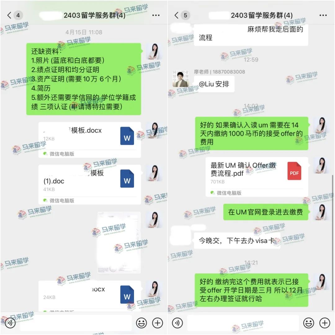 马来亚大学录取 | Z同学双非背景如何逆袭UM教育领导与管理硕士？