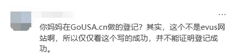 惨痛教训！华人入境美国被关小黑屋+十年签取消，中领馆紧急提醒：EVUS登记必须提前72小时