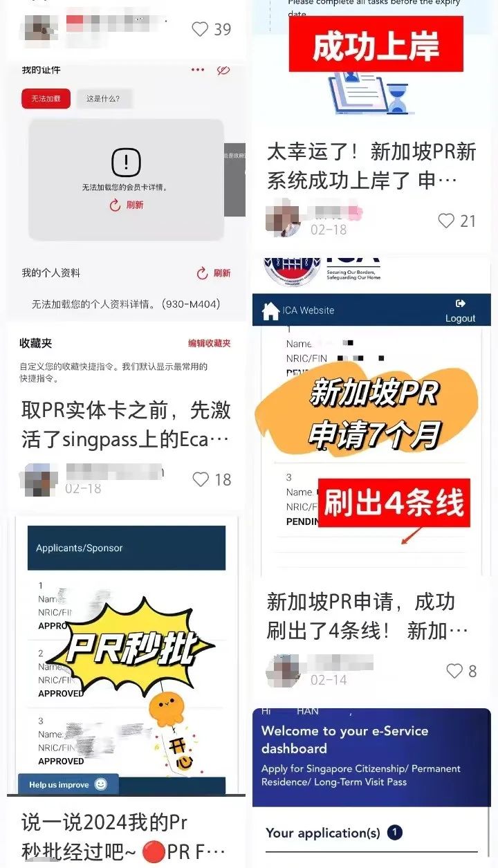 新加坡留学 | 中国申请人注意！新加坡移民厅新政：地址变更、材料精简、准证门槛提高，4月起实施